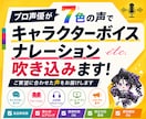 プロ声優がCV.ナレーション.ASMR収録致します βねおん、役幅は赤ちゃんからお婆ちゃん、少年まで イメージ1