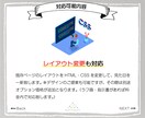 迅速対応！Webサイトの追加・修正・更新いたします サイトデザインの修正ならお任せください！ イメージ3