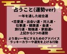 1月限定！2026年の運勢占います タロットで総合運などまたはお悩みがどうなるか占います イメージ2