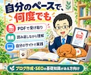 AIでブログのキーワード選定を教えます アクセスアップ教材｜Codex／Claude Code イメージ7