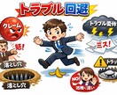 トラブル別に"保険で備えられるか"整理いたします 労務・クレームなどに対しての法務リスクを整理します イメージ1