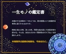 大ボリューム4000字✨2人の絆を深く読み解きます 占星術による相性鑑定で2人だけのコミュニケーション術がわかる イメージ5