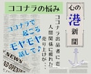 ココでナラ本音を語れる！ココナラで起きた話聴きます 今すぐ繋がる☆ココナラならではの愚痴・恋・悩み・売り上げ等☆ イメージ3