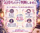 あの人の本音と態度の理由をタロットで読み解きます 男性視点も交え、本音と態度の理由までお伝えします イメージ4
