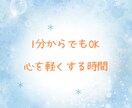相談｜人間関係の悩みや愚痴を電話で解消します リアルタイム対応◎今すぐ安心して話せる電話相談 イメージ2