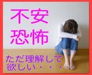 本当は逃げ出したい（泣）でも怖いそんな時話聴きます どうしてもなぜ？自分だけと考えてしまう方⭐️それアイデアの宝 イメージ3