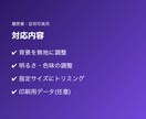 履歴書・証明写真用の写真データを作成します 規定サイズの写真データを納品。印刷はご自身で イメージ3