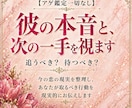 彼の本音と次の一手を現実派タロットで占いますます 追うべきか待つべきか、今の恋を現実ベースで整理します イメージ1