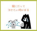 親だって１人の人間！！子育てのアレコレお聞きします 『親だから』って我慢していることありませんか？ イメージ4