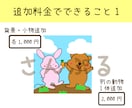 かわいい！動物イラストお描きします ポップで元気！かわいくて目にとまるイラストを使いたい方へ♪ イメージ3