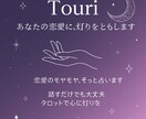 あなたの心に、燈りをともします 恋の行方、気持ち、相性…それとも人生？話してみませんか？ イメージ1