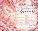 龍神様から今必要なメッセージをお伝えします 七龍神流命術☆ 7龍×7テーマで運気・ご縁・転機を鑑定します イメージ10