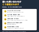 問い合わせをAIが仕分けし返信の下書きまで作ります 毎朝の問い合わせの仕分けと返信づくりを、AIが下書きまで イメージ2