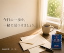 変われない苦しさを、お手紙で整理します 探し続けているのに変われない方へ イメージ10