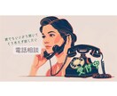 なんでもお話聞きます アラサーママです。離婚や社畜の経験をいかします。 イメージ1