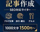 旅行・温泉・観光の記事を書きます 旅行・温泉・観光の記事｜SEO対応・体験ベースの記事作成 イメージ1