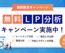 売上アップに強い！広告×制作のプロがLP制作します ★相談だけでもOK！★ 集客特化型のランディングページ イメージ4