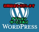 サイトやブログの制作代行します これからサイトやブログを始めようとしている方へ イメージ1