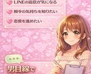 12000字レポート メッセージから本音分析します やりとりから彼の本音を読み解き、具体的に言語化します。 イメージ5