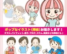 ポップでかわいいイラスト（挿絵）をお描きします 細かいニュアンスのポーズもOK！作品全体のイラストもお任せ！ イメージ1