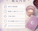 結婚・婚期をタロットで丁寧に鑑定します 結婚運や婚期を優しく読み解きます。 イメージ3