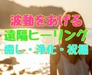 波動を上げる遠隔ヒーリングで癒して浄化し祝福します 最近、嫌なことがあったり、疲れやモヤモヤしんどさが溜まってる イメージ1