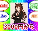 YouTubeでバズってる反応集の動画制作をします 即日納品・最安値でサムネからすべてフルで提供いたします イメージ1