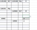 太陽光メンテのスケジュール管理表を提供いたします 日付入力だけで予定管理！実務で使えるExcel イメージ6