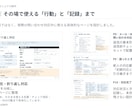業務マニュアル・手順書を分かりやすく制作します 情報を整理し、初めて見る人でも迷わない資料に整えます イメージ4