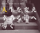 総販1233件 苦しむ我が子の潜在魂を覚醒させます 最悪の結末を迎える前に、親としてできることはただ一つ。 イメージ9