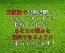 早期退職した元教員がチャット相談で悩み解決導きます 気軽に相談！仕事の悩みや経済的不安や愚痴をしっかり聞きます イメージ3