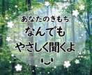 あなたの「聞いてほしい」「誰か⋯」に寄り添います 5分でも。2時間でも。少しでも心が軽く、ラクになるように。 イメージ1