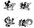 躍動感あるお洒落な墨のイラスト和風ロゴ描きます かすれ・飛沫表現で目を引く和風ロゴや商品ラベル・アイコンに！ イメージ4