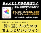 ココナラ用｜ちゃんと伝わる10枚セット作成します 第一印象を戦略へ！選ばれる人は、見せ方が違う イメージ8