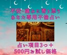 本気で不倫解消したい方お待ちしてます 【占い項目3つ＋お試し価格】チャネリングタロット占い イメージ2