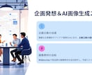 業務改革とリスキリングのAI研修教材を販売します 作成済みコンテンツを自社商品で販売可能【価格オプション有】 イメージ6