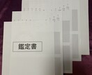 お悩み相談付き鑑定　あなたのお悩み事を鑑定します 九星気学、四柱推命、方位学を用いてお悩み事を鑑定いたします イメージ6
