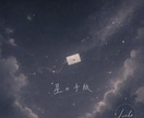 Letoのオリジナル楽曲を販売します 歌い手・VTuber向け完成済み楽曲 イメージ7