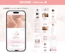 あなたの想いが伝わる、反応率抜群のLPを制作します ★無料個別相談OK！★ 大手マーケターの集客特化の導線設計！ イメージ7