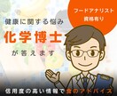 健康について適切な本を紹介します フードアナリスト資格を持つ化学博士がアドバイス イメージ1