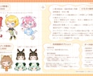 心ときめく世界観！かわいい愛されイラストを描きます 企業実績あり！アイコン/立ち絵/配信サムネ/グッズなど◎ イメージ4