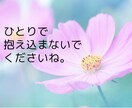 職場の人間関係に疲れたらカウンセラーがお話聞きます ひとりで悩みを抱え込みストレスを溜めるのはやめませんか？ イメージ3