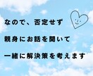 チャット版☆メンタル自己肯定感のお悩み相談致します ～対面やお電話では話しにくい方へ～実体験からのアドバイス イメージ6