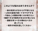お相手の気持ちを霊視鑑定します 彼の本音を知ってより良い未来へ イメージ2