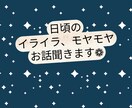 誰にも言えない愚痴、私が受け止めます 心に溜まったイライラ、モヤモヤ、爆発する前に頼って下さい！ イメージ1