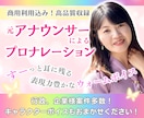 幅広い声色で聴く人の心をグッと掴みます 明るめ落ち着きウォームボイス☆表現力豊かに声で彩ります イメージ1
