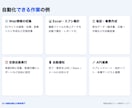 面倒なPC作業を自動化するツールを作ります 収集・集計・転記をワンクリックに。お急ぎ対応も可 イメージ3