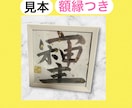 願いを込めた“そしじ文字”を書いてます 願いを込めた特別な書。心を癒す文字 イメージ2