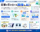 AIでWordPressのSEO運用を効率化ます 記事発見から制作・分析・改善まで一元化 イメージ4