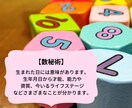 人生の質を上げる！今から6か月間の運気鑑定します 【自分だけの道しるべを知り、あらゆることに備えましょう】 イメージ2